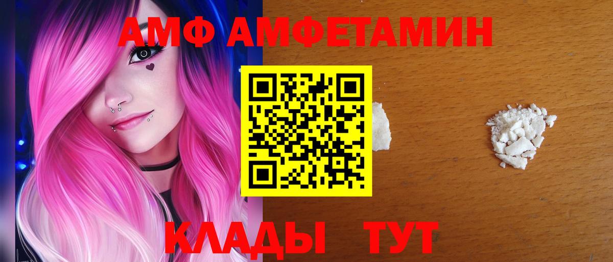 АМФЕТАМИН Розовый Дмитров