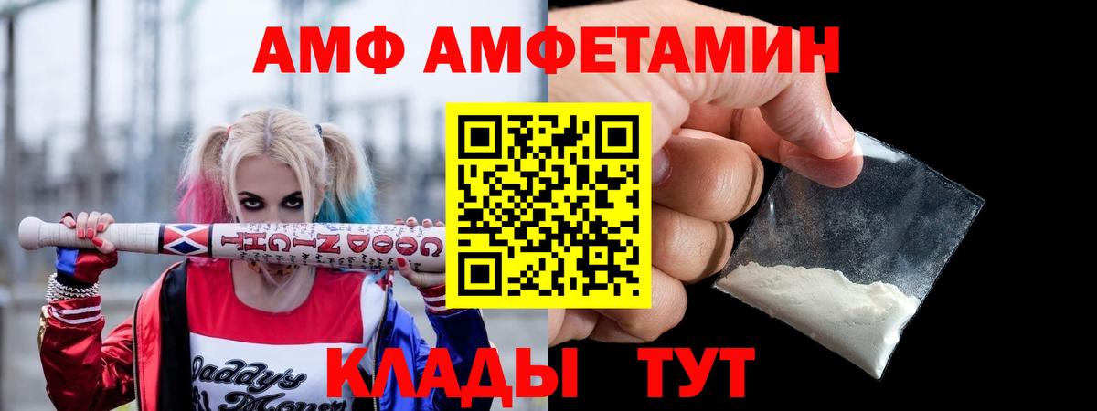 Amphetamine Розовый  Амфетамин  Дмитров  Вход с VPN  АМФЕТАМИН 