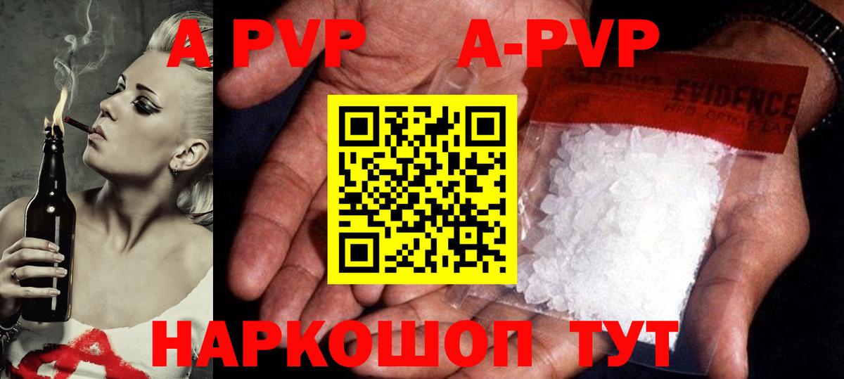 A PVP СК КРИС  Вход с VPN  Дмитров  сколько стоит  Alpha-PVP кристаллы 