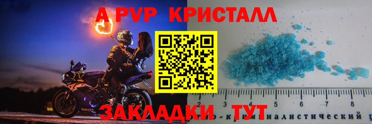 APVP крисы CK Дмитров