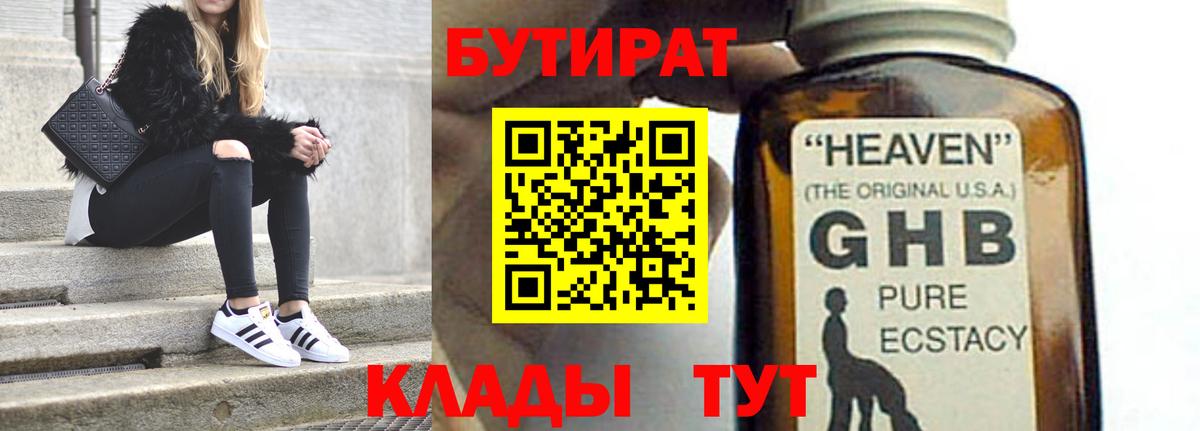 БУТИРАТ оксана  Вход с VPN  Дмитров 