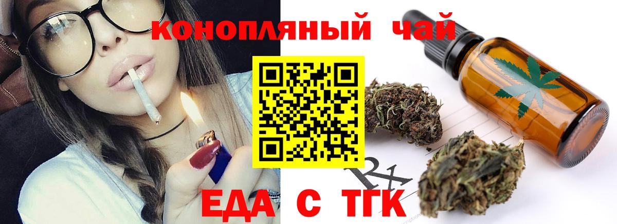 Cannafood конопля  Вход с VPN  Дмитров 