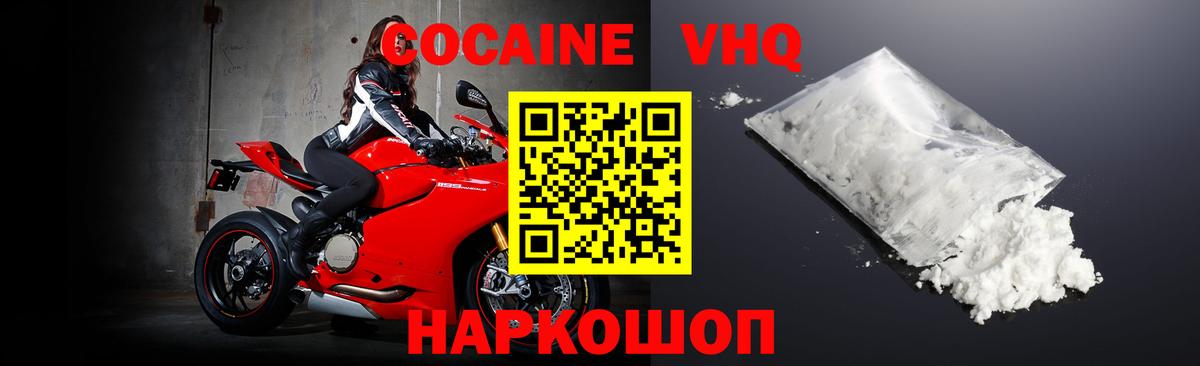 COCAIN FishScale Дмитров