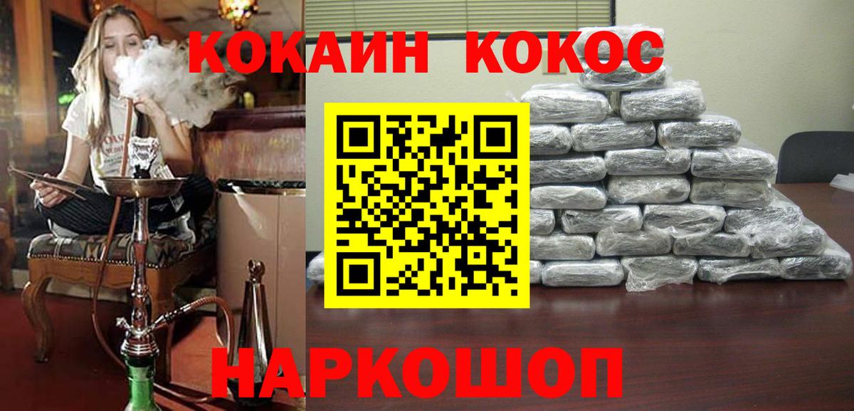 Кокаин  COCAIN Перу  Вход с VPN  КОКАИН VHQ  Дмитров 