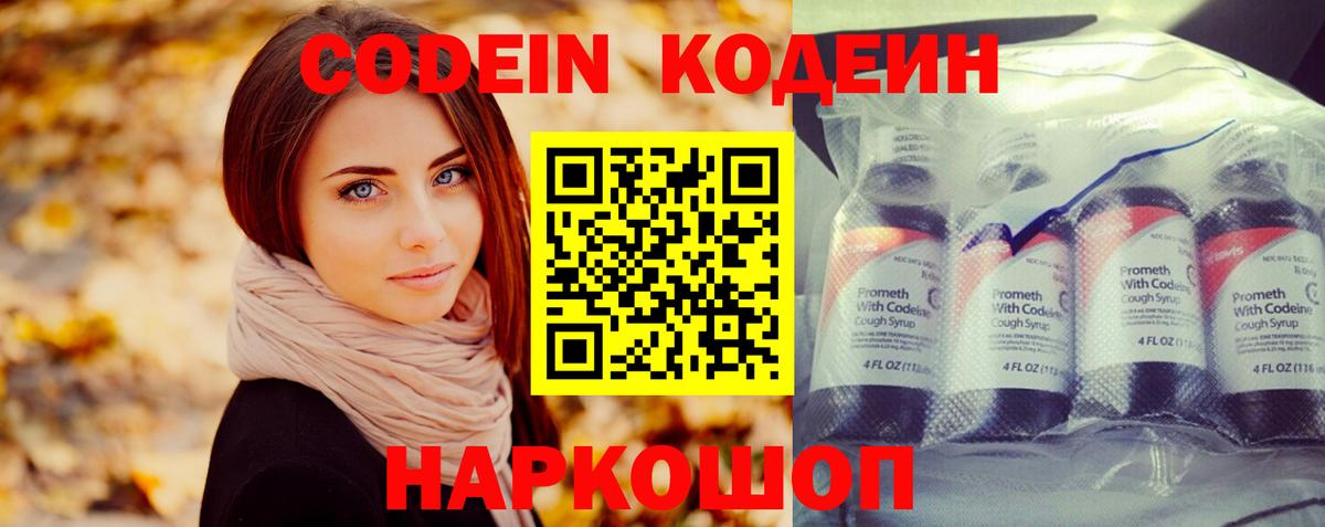 Дмитров  Кодеин напиток Lean (лин)  Вход с VPN  Кодеин напиток Lean (лин) 