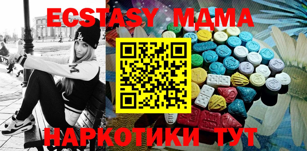 Экстази таблы Дмитров
