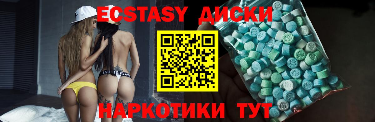 Ecstasy Cube  Вход с VPN  Ecstasy  Дмитров  Ecstasy 99% 