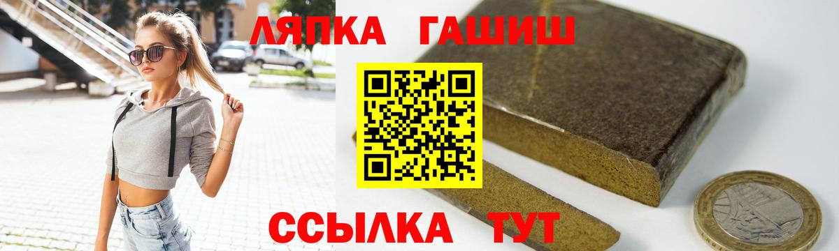 ГАШ хэш  ГАШИШ  Дмитров  Вход с VPN  ГАШ hashish 