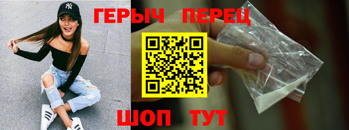 Героин герыч Дмитров