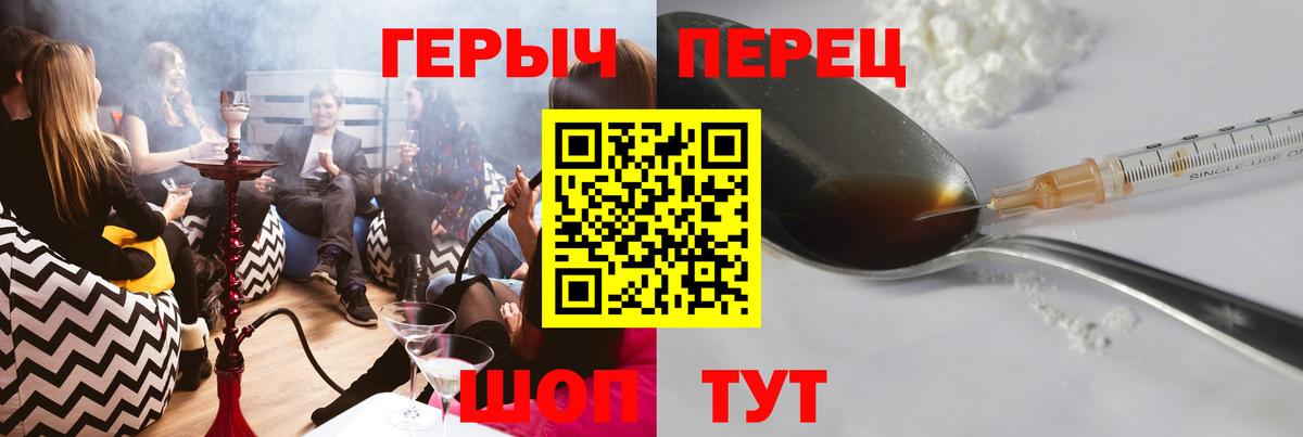 ГЕРОИН белый  Вход с VPN  Дмитров 