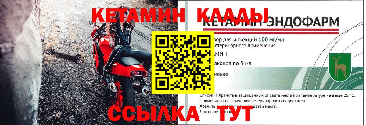 Кетамин ketamine  Вход с VPN  Дмитров 