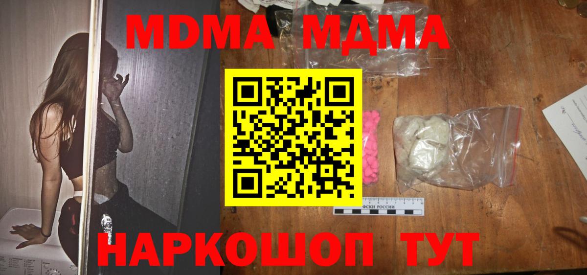 MDMA Molly  Вход с VPN  Дмитров  МДМА  МДМА VHQ 