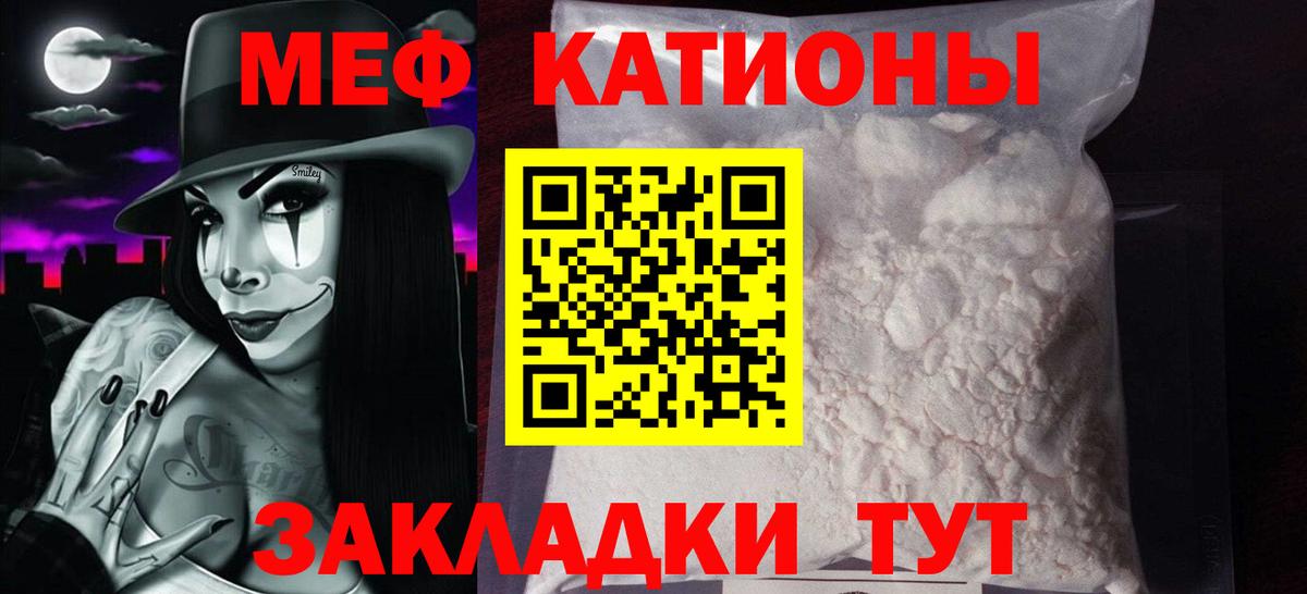 Меф кристаллы Дмитров