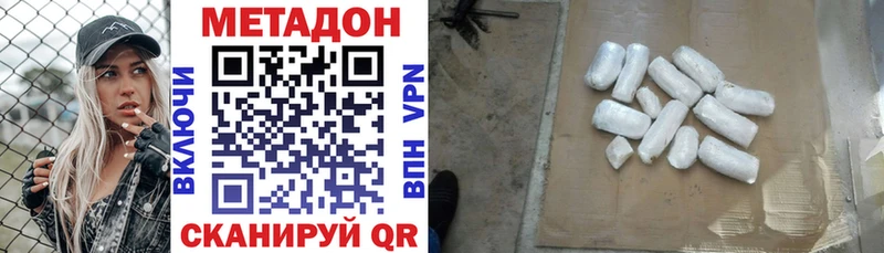 Метадон кристалл  купить  цена  Дмитров 