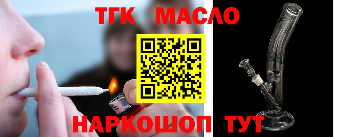 Дмитров  ТГК вейп  Дистиллят ТГК концентрат  где купить наркотик  Вход с VPN 