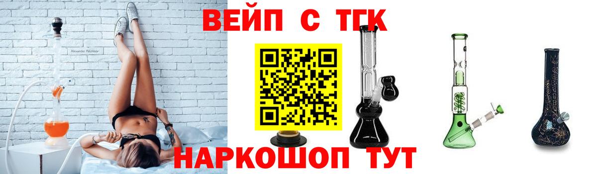 ТГК жижа Дмитров